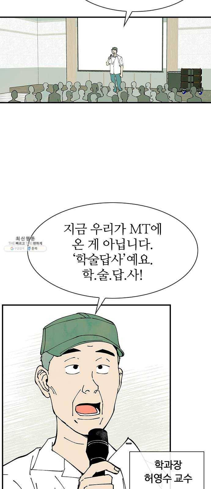 성경의 역사 37화 4