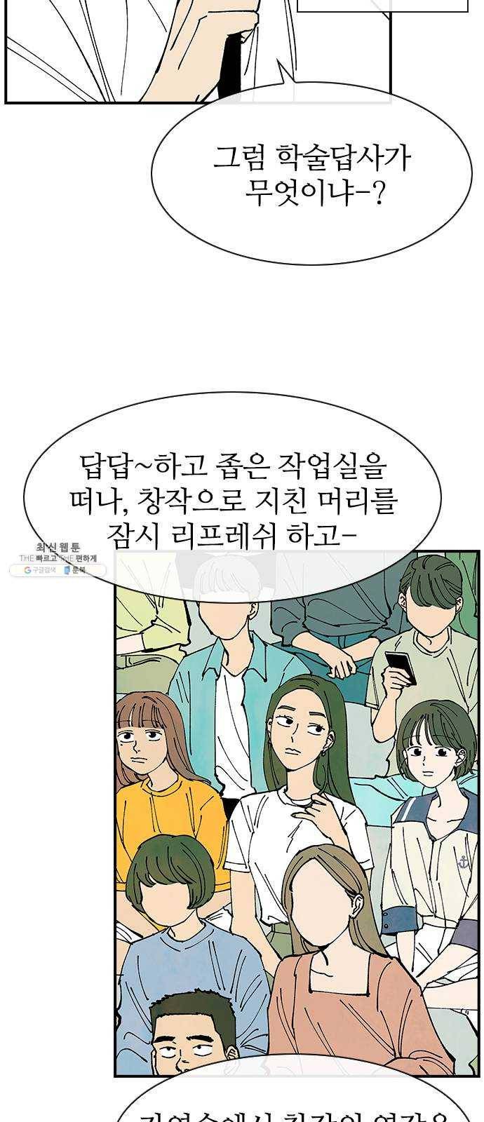 성경의 역사 37화 5