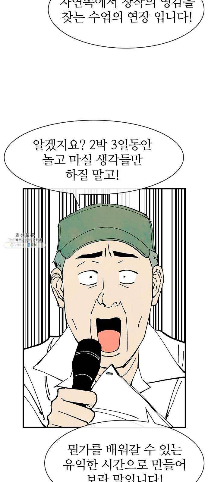 성경의 역사 37화 6