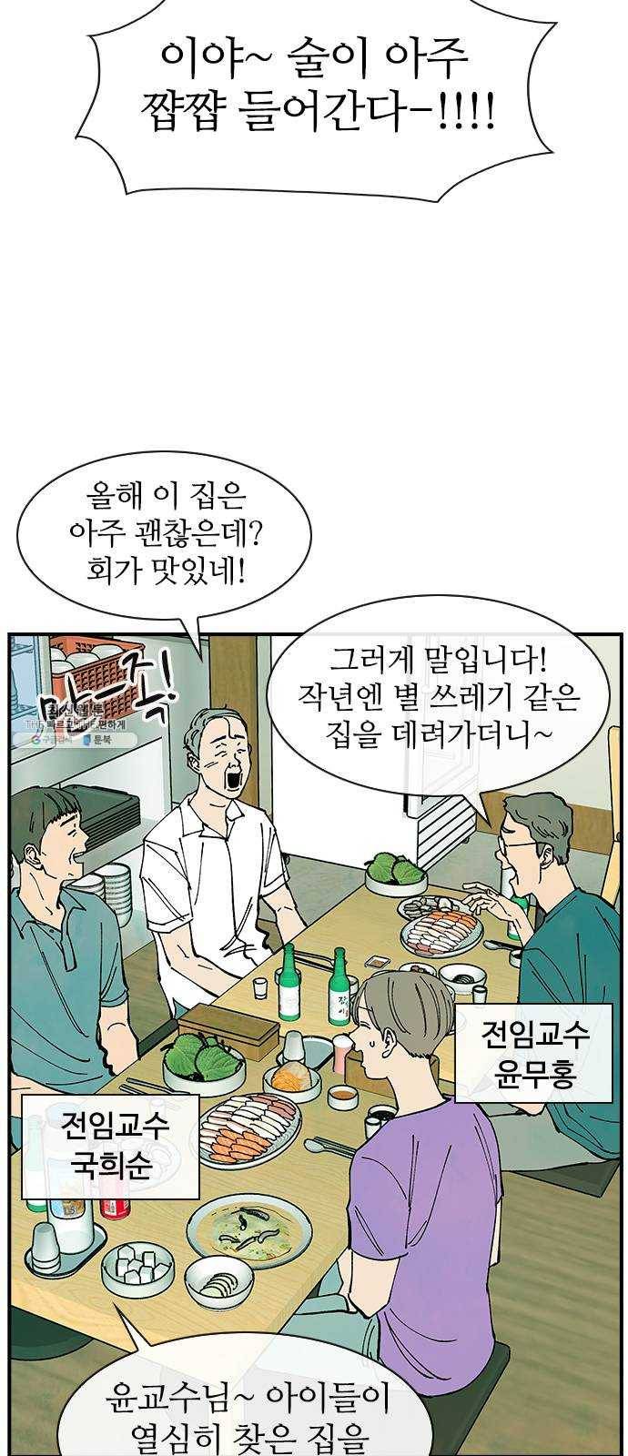 성경의 역사 37화 8