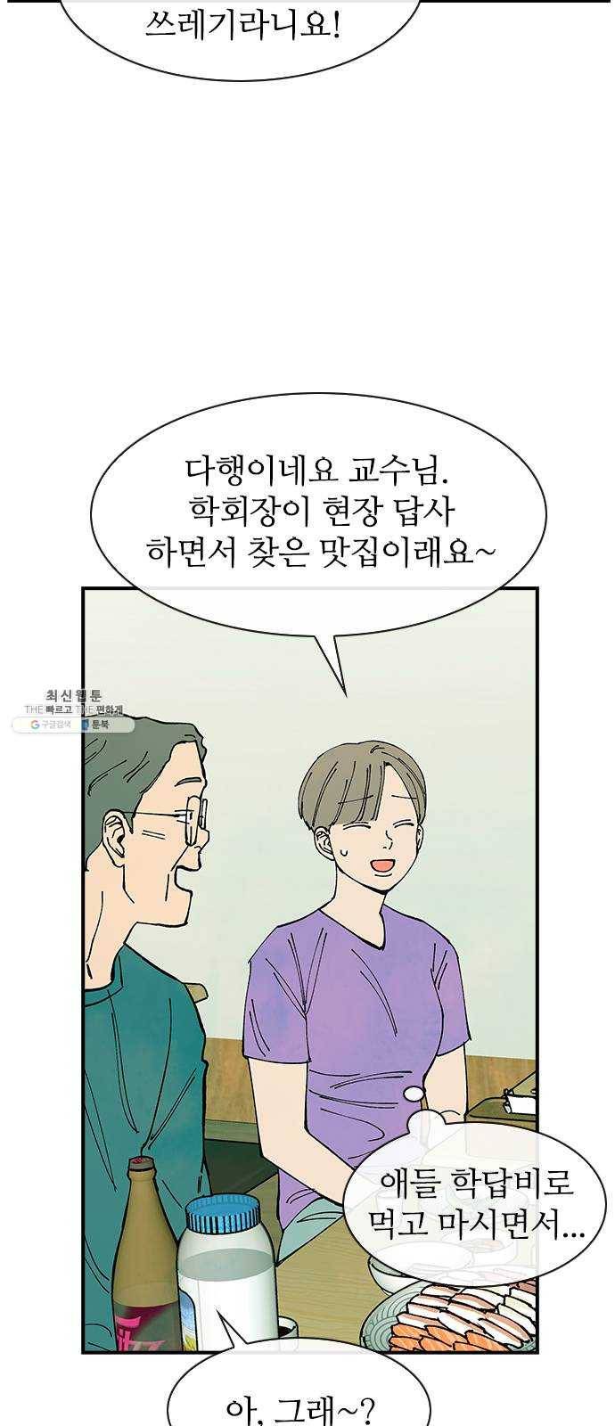 성경의 역사 37화 9