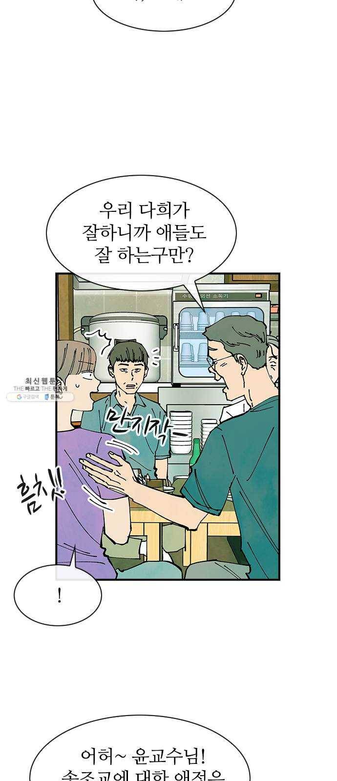 성경의 역사 37화 10