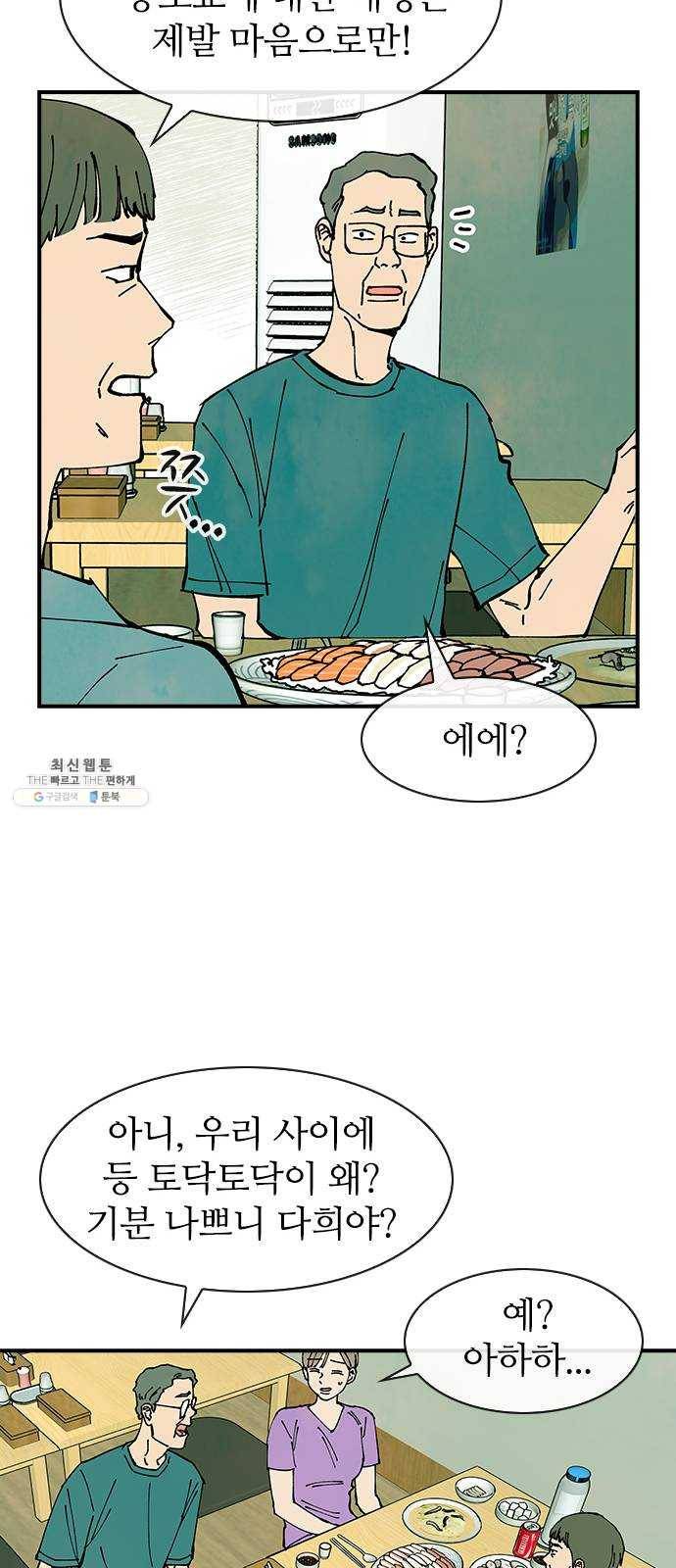 성경의 역사 37화 11