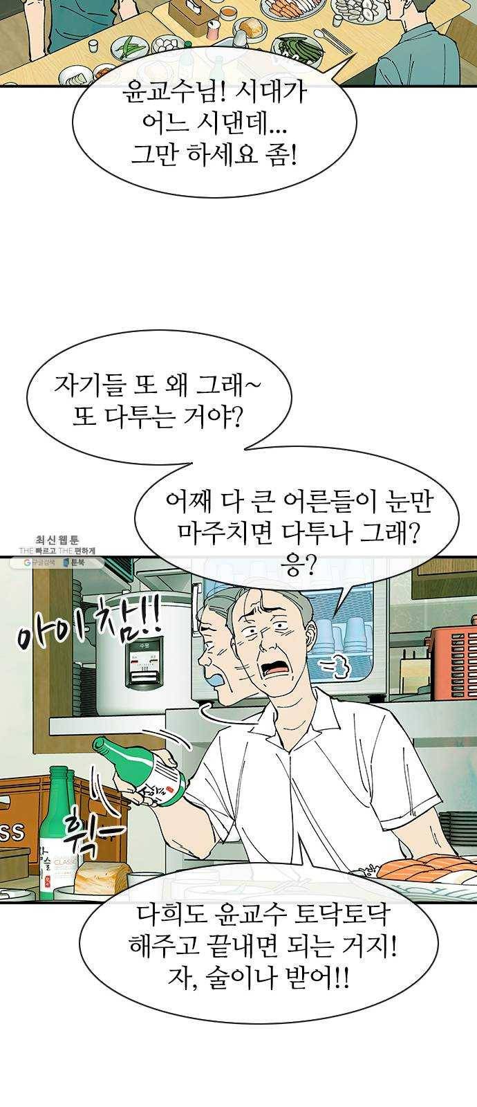 성경의 역사 37화 12