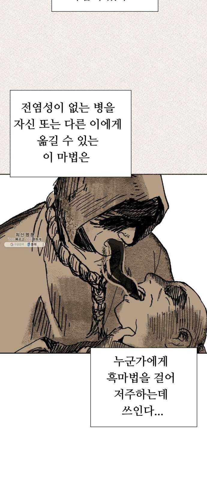 매지컬 메디컬 36화 2