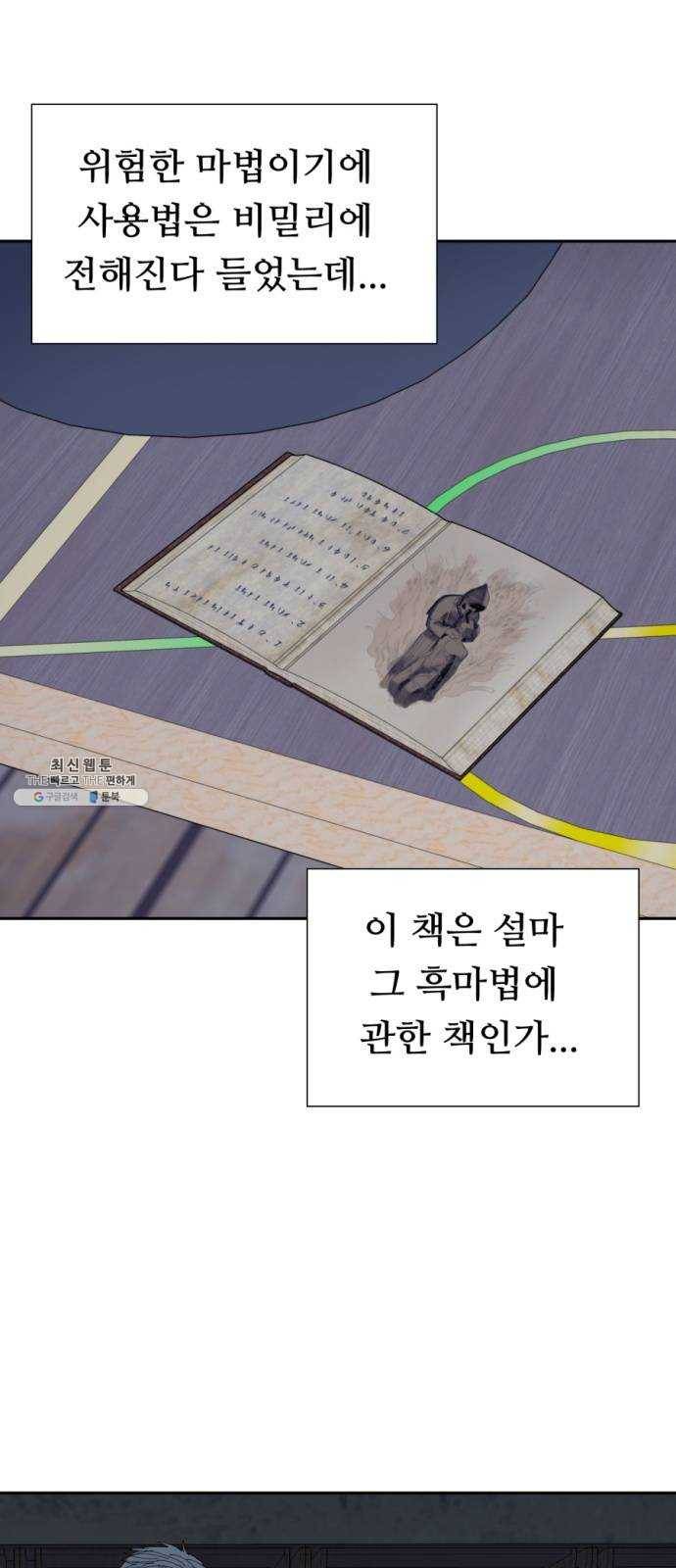 매지컬 메디컬 36화 3