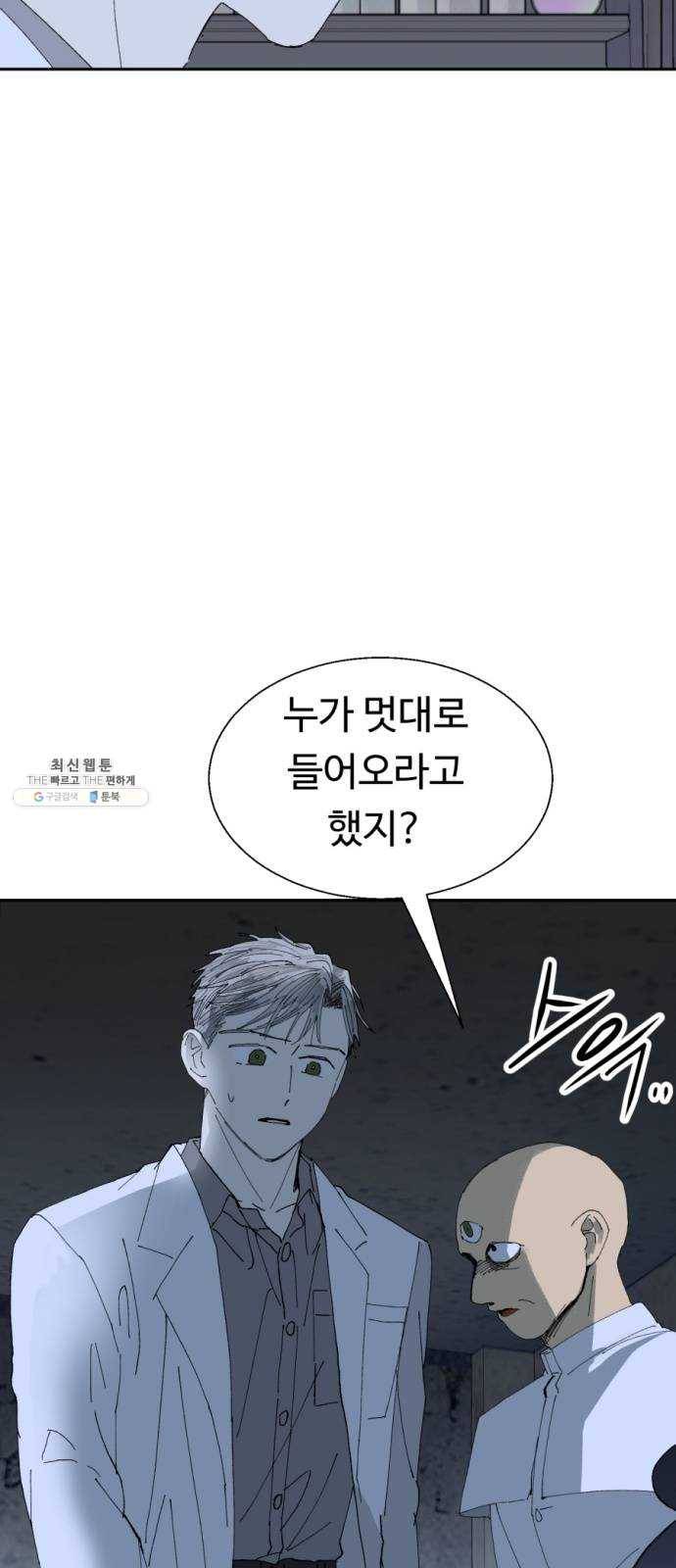 매지컬 메디컬 36화 5