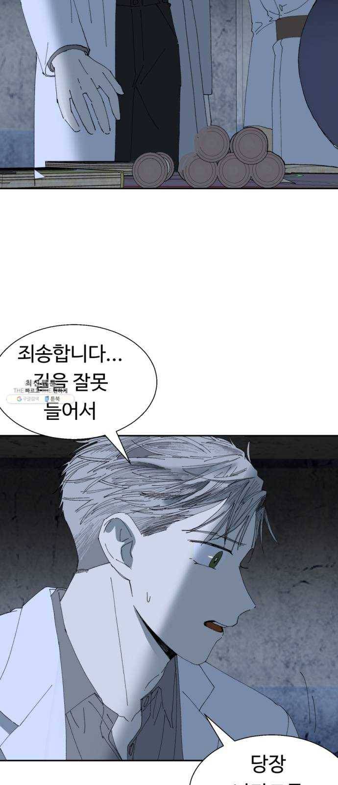 매지컬 메디컬 36화 6