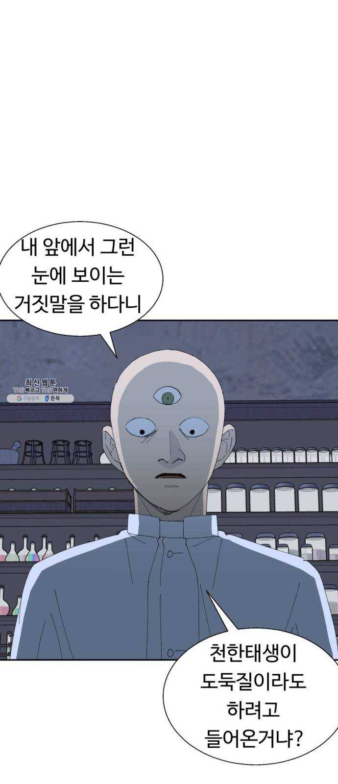 매지컬 메디컬 36화 9