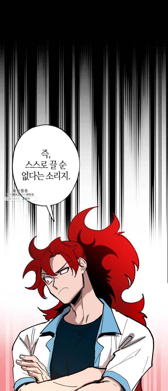 강림전기 개정기 20화, 소서 (3) 8
