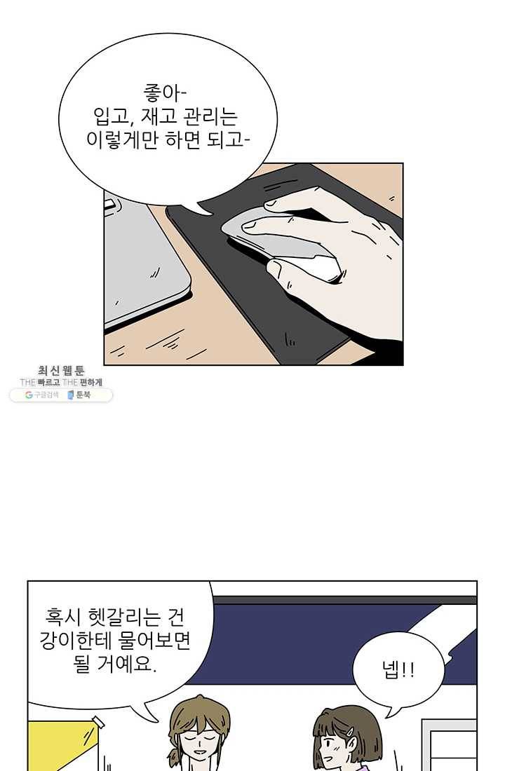 그래서 오늘도 삽니다 79화 2