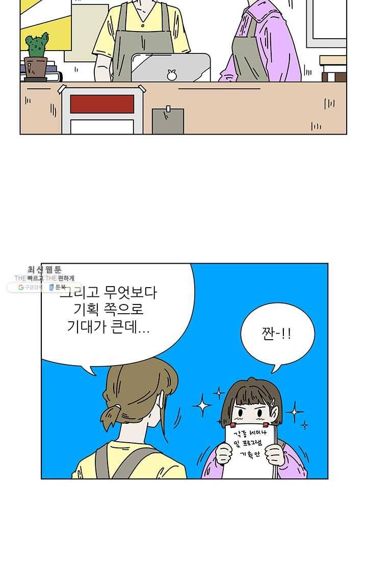 그래서 오늘도 삽니다 79화 3