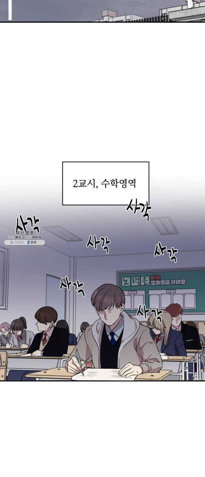멸망X초이스 1화 2
