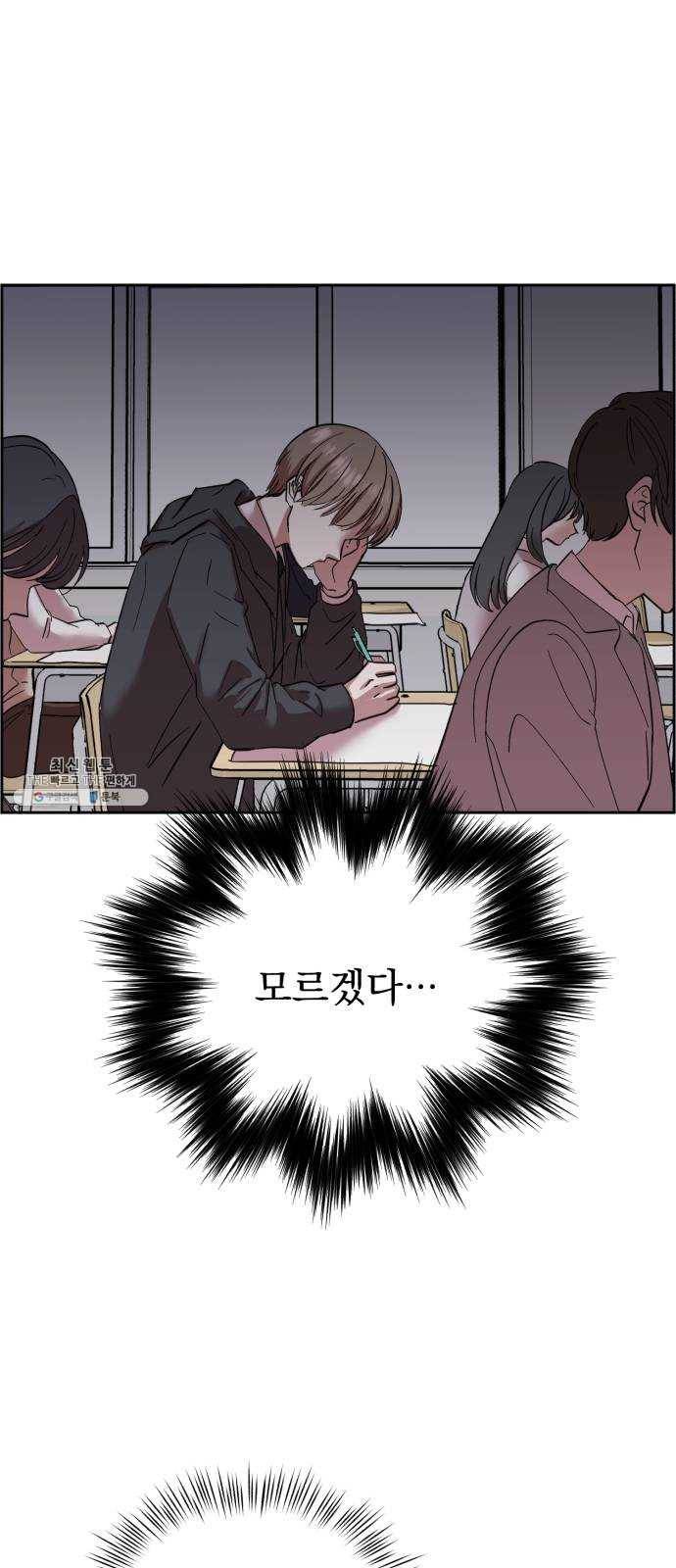 멸망X초이스 1화 3