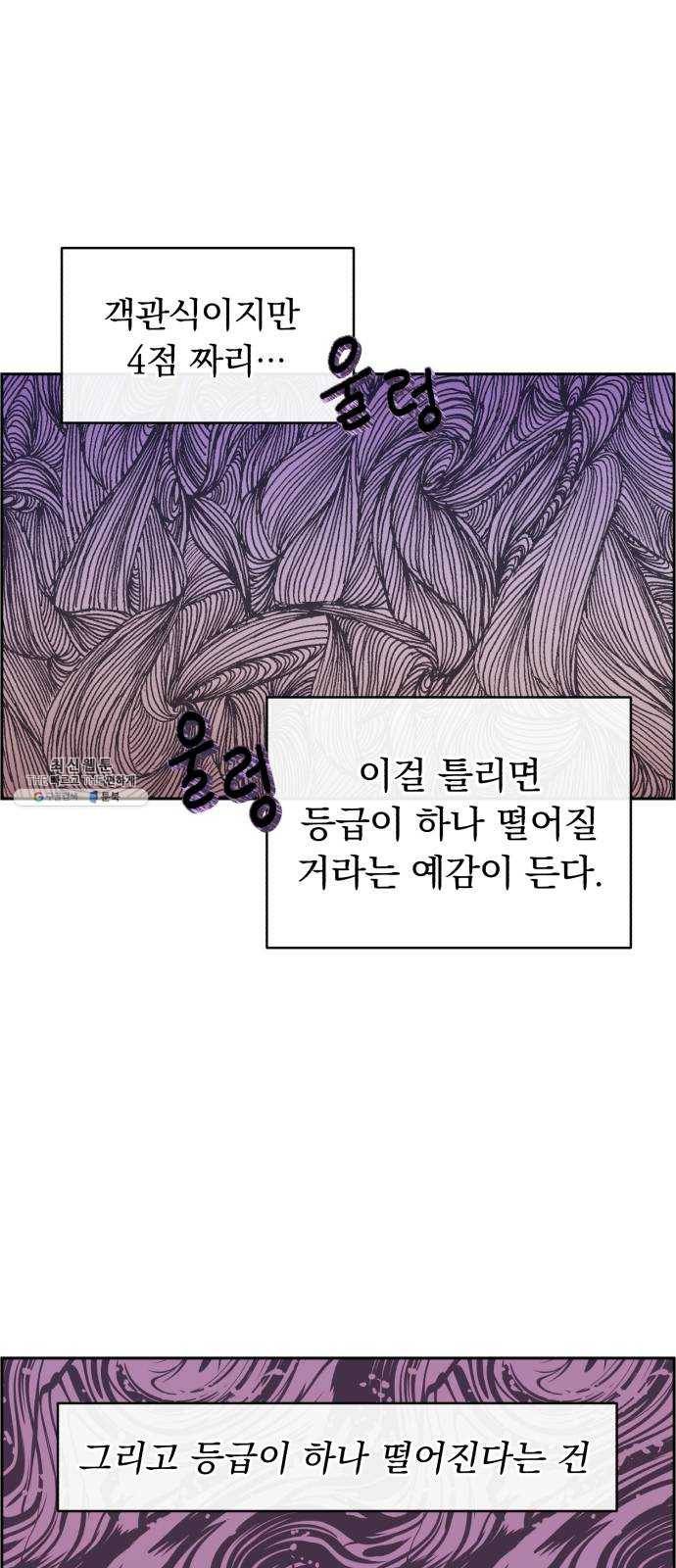 멸망X초이스 1화 6
