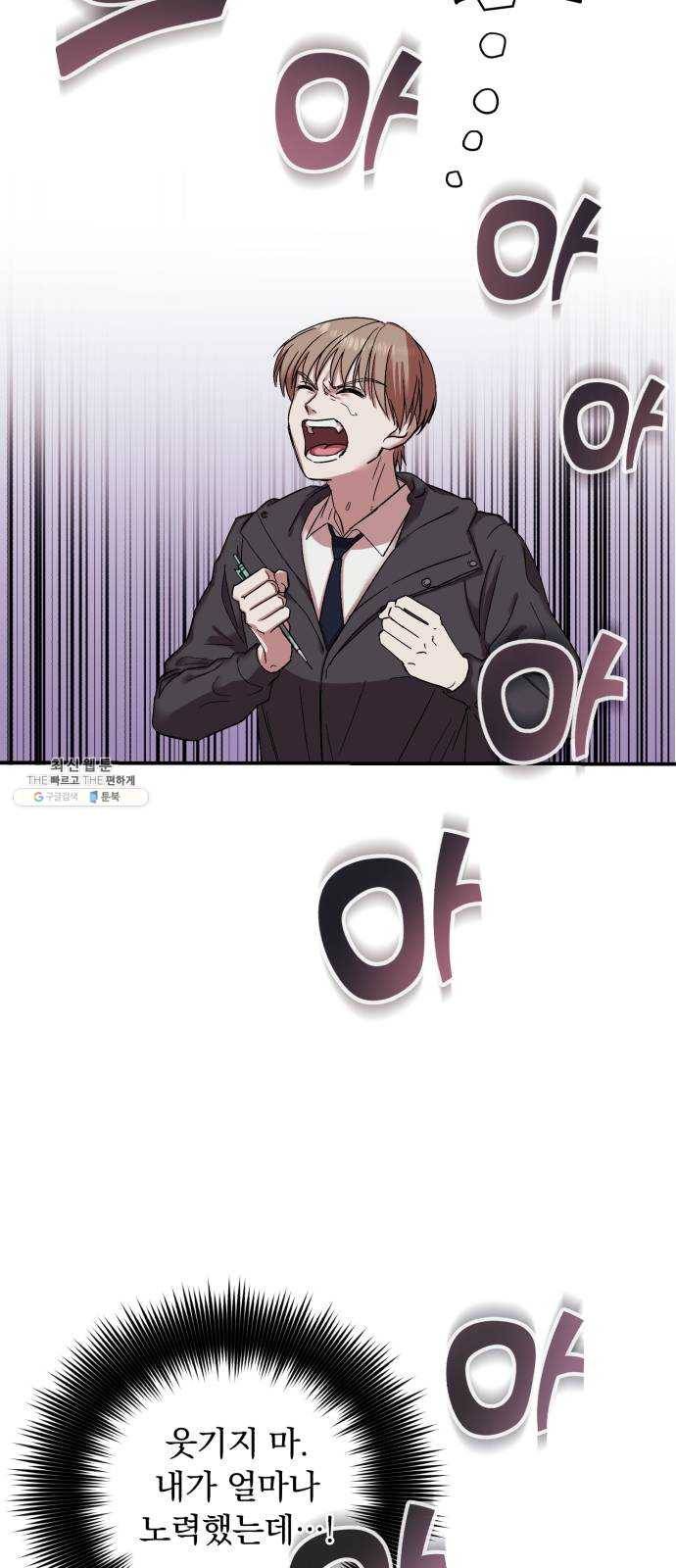 멸망X초이스 1화 9