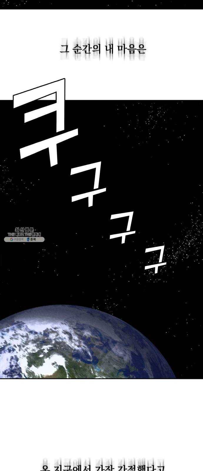 멸망X초이스 1화 13