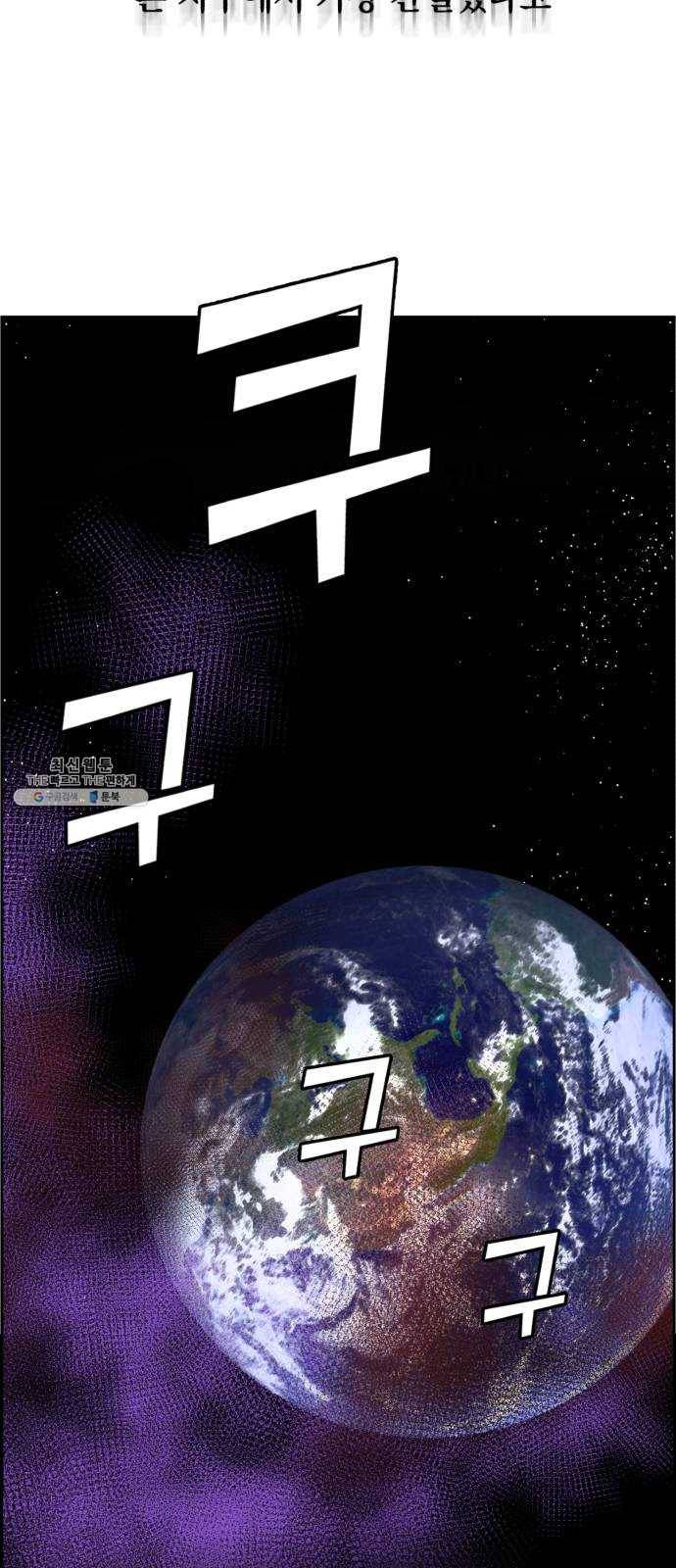 멸망X초이스 1화 14