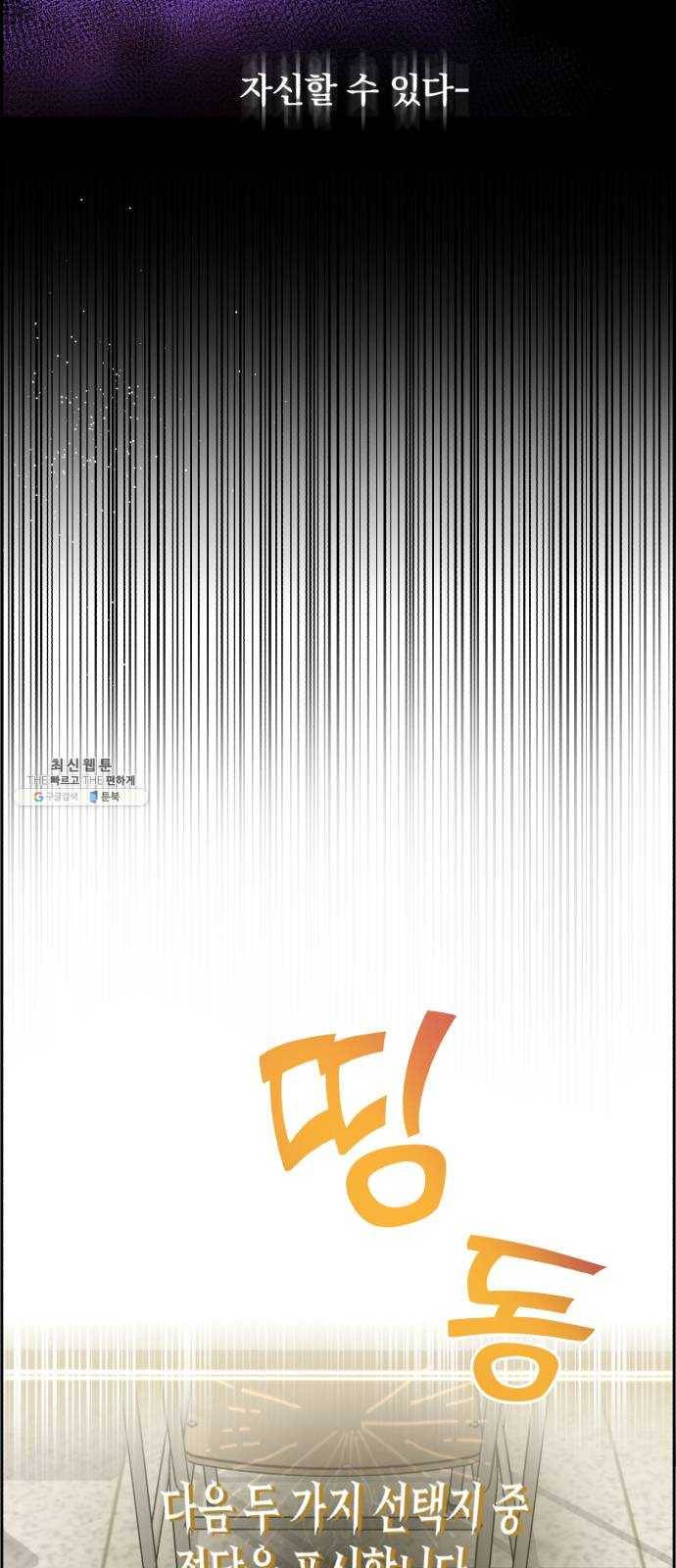 멸망X초이스 1화 15