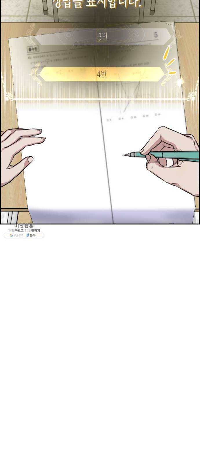 멸망X초이스 1화 16