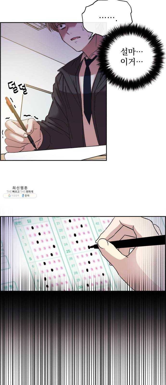 멸망X초이스 1화 18