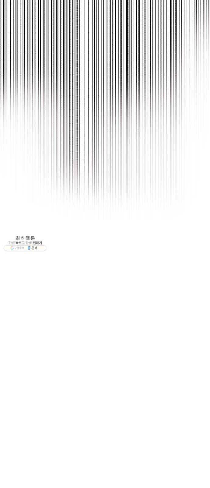 멸망X초이스 1화 19