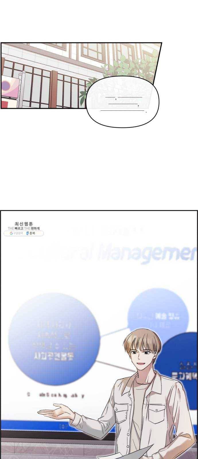 멸망X초이스 1화 21