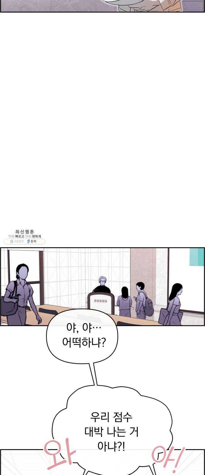 멸망X초이스 1화 22