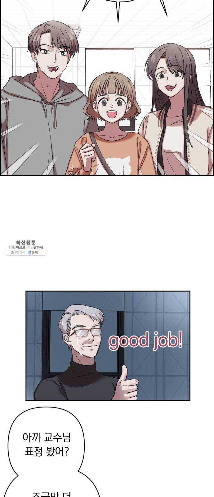 멸망X초이스 1화 23