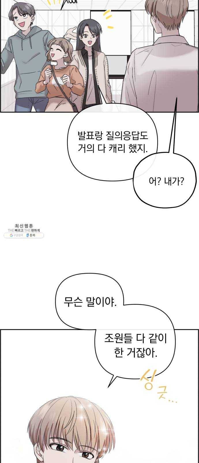 멸망X초이스 1화 25