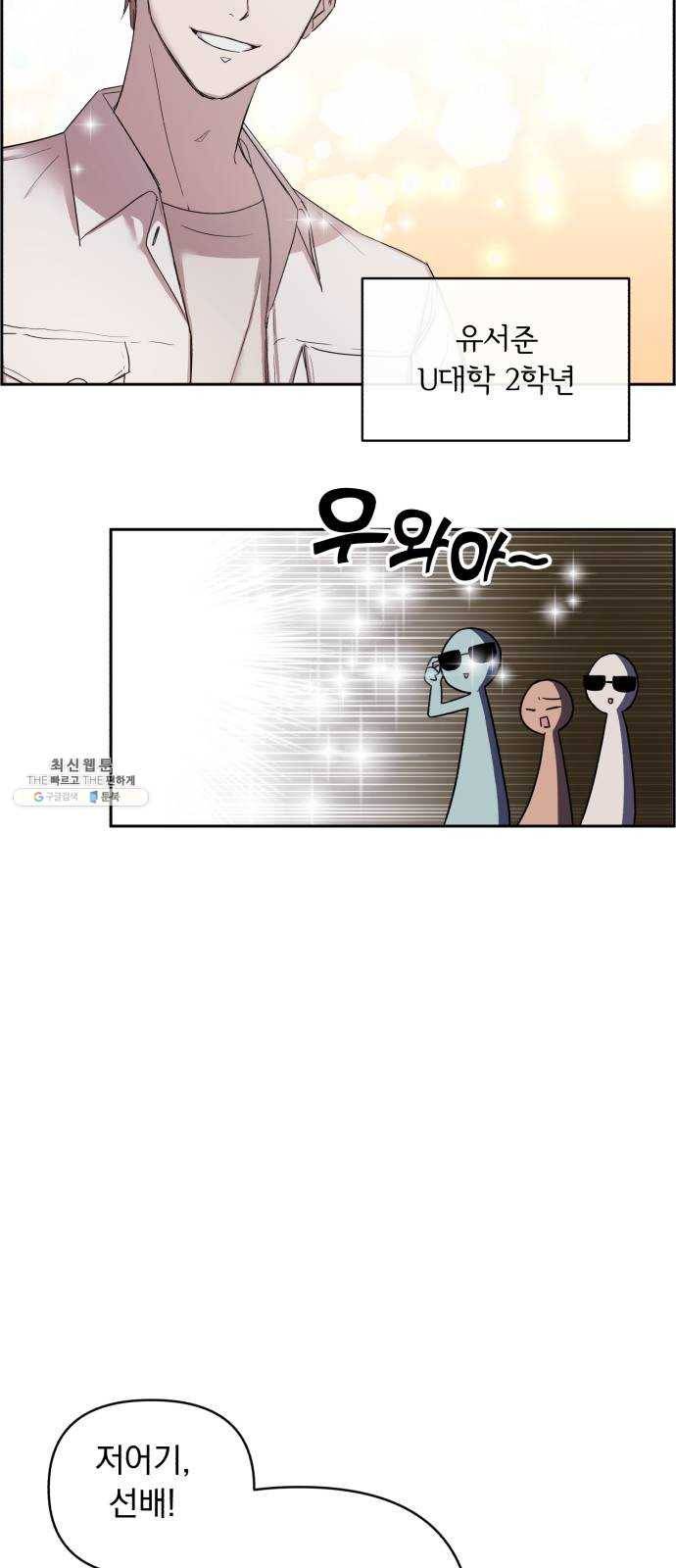 멸망X초이스 1화 26