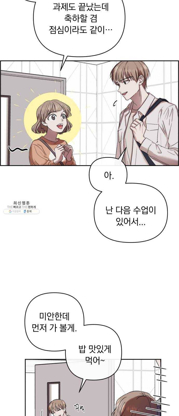 멸망X초이스 1화 27
