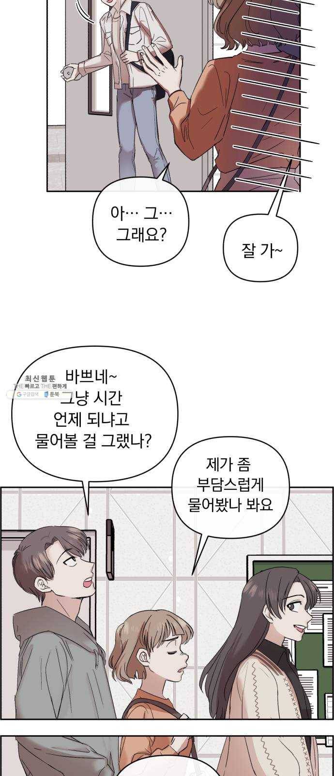 멸망X초이스 1화 28
