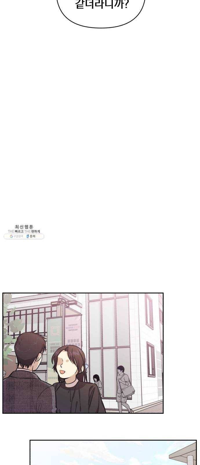 멸망X초이스 1화 30