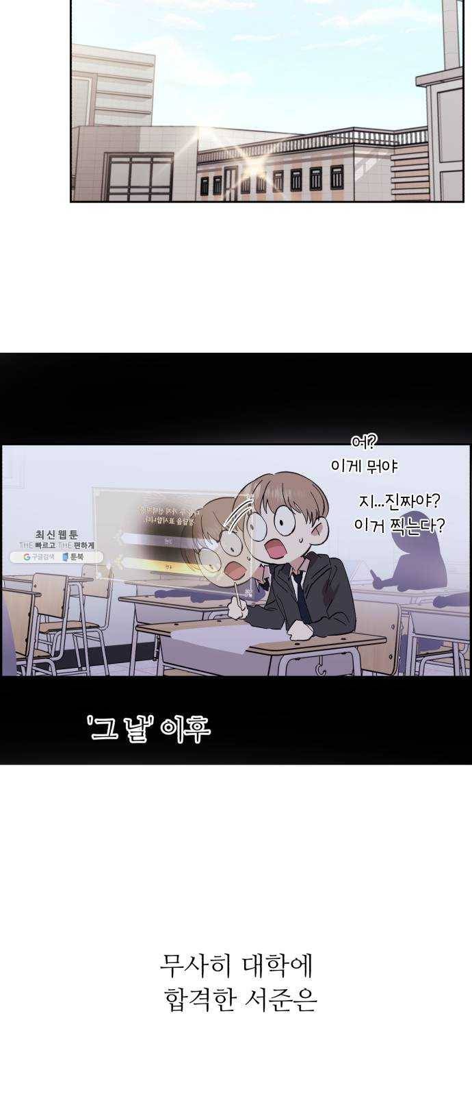 멸망X초이스 1화 31