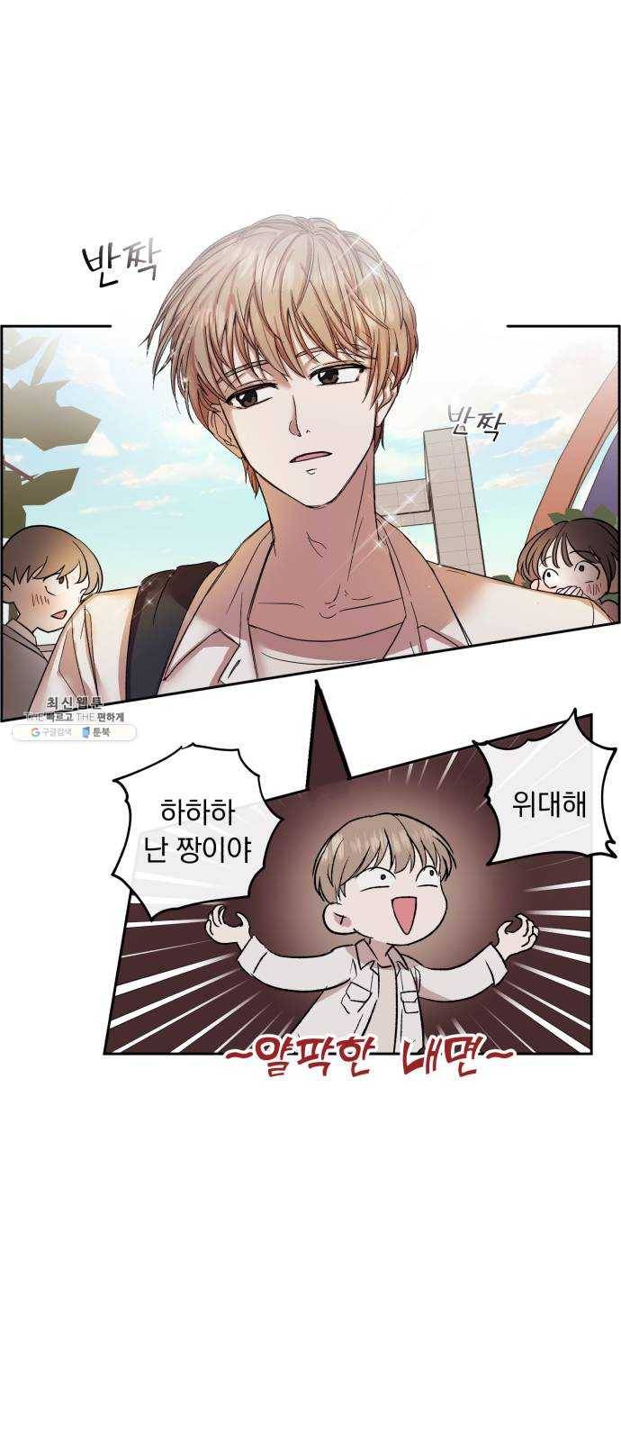 멸망X초이스 1화 33