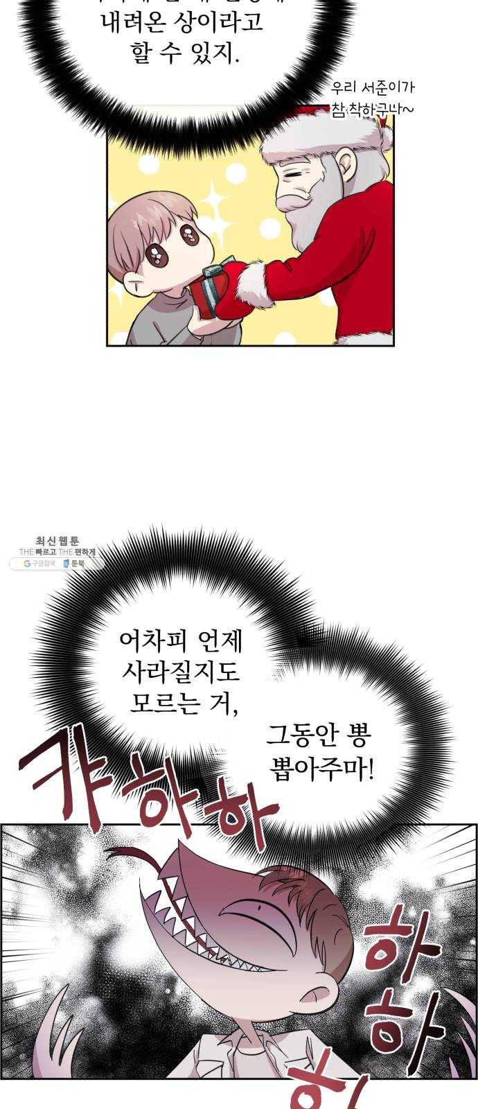 멸망X초이스 1화 38