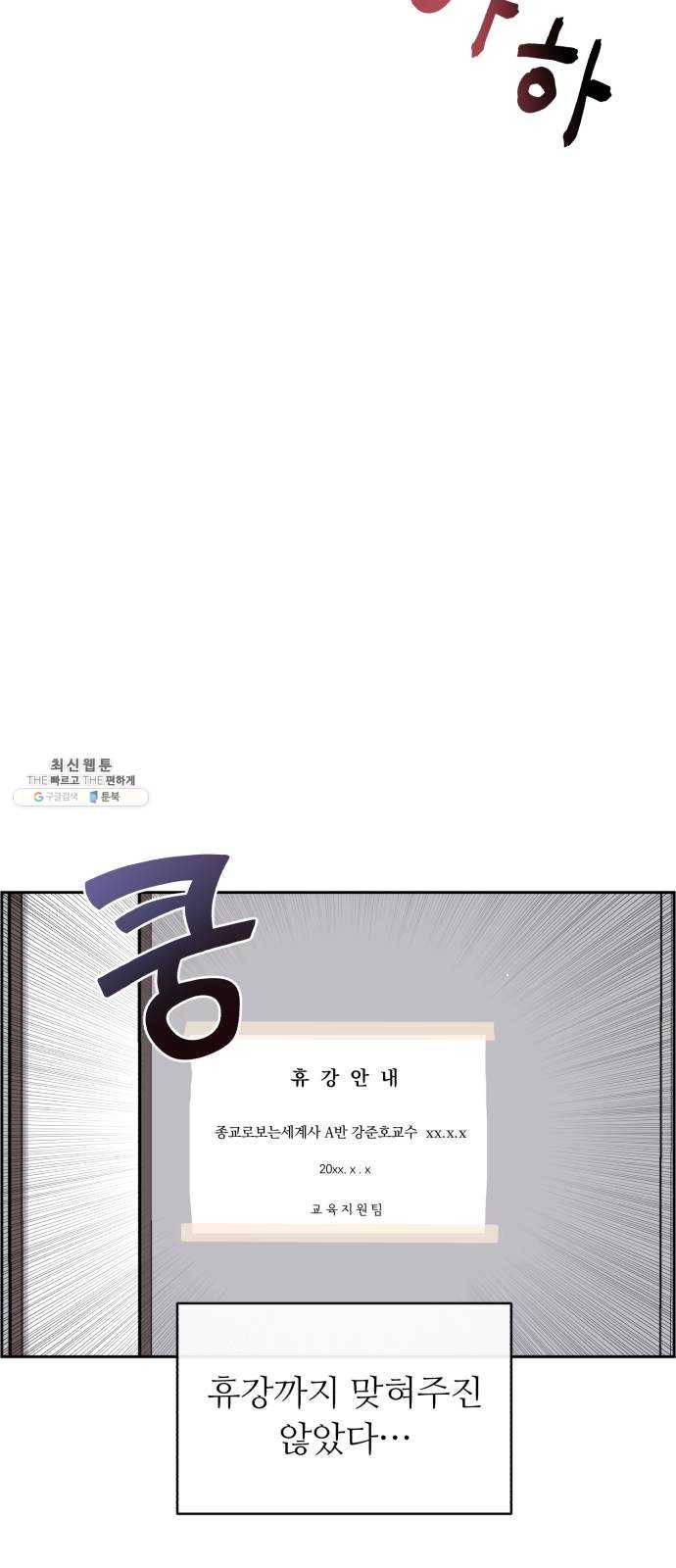 멸망X초이스 1화 39