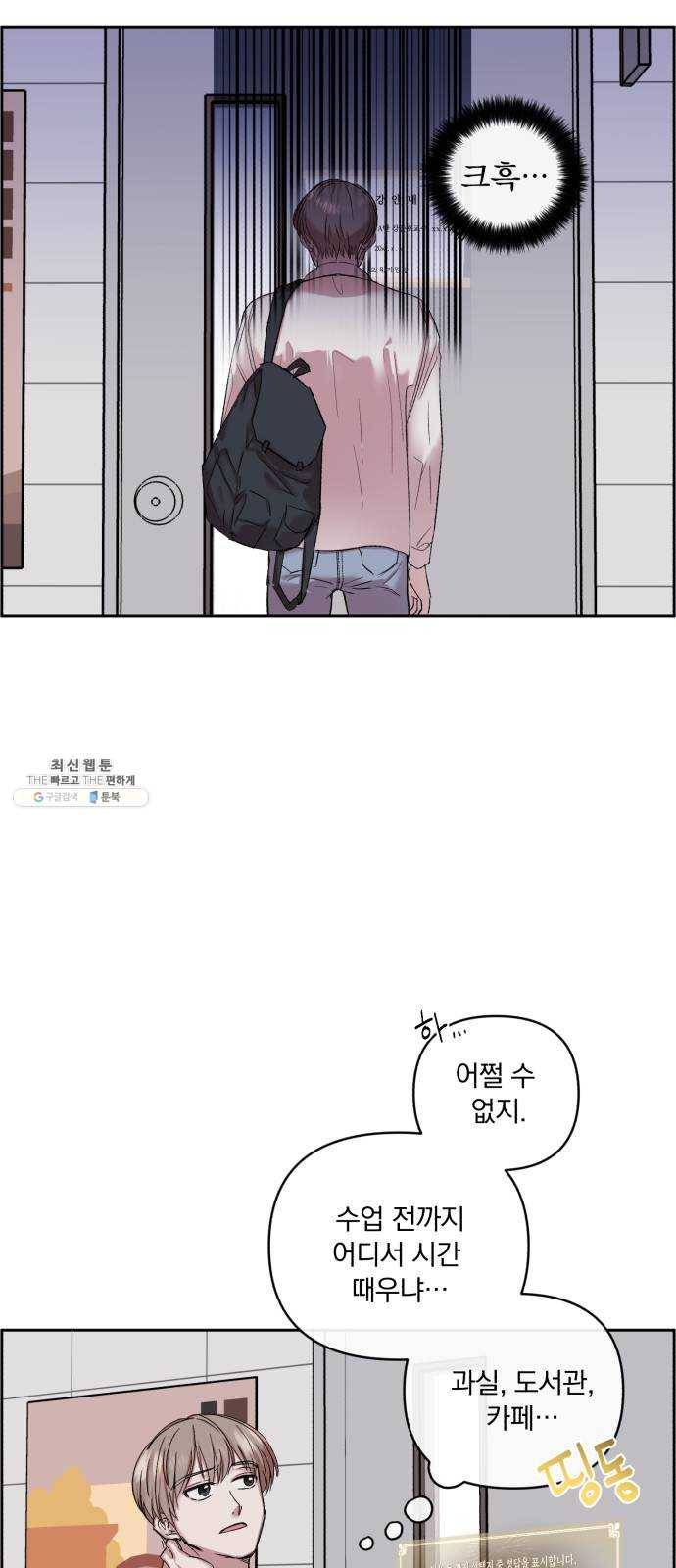 멸망X초이스 1화 40