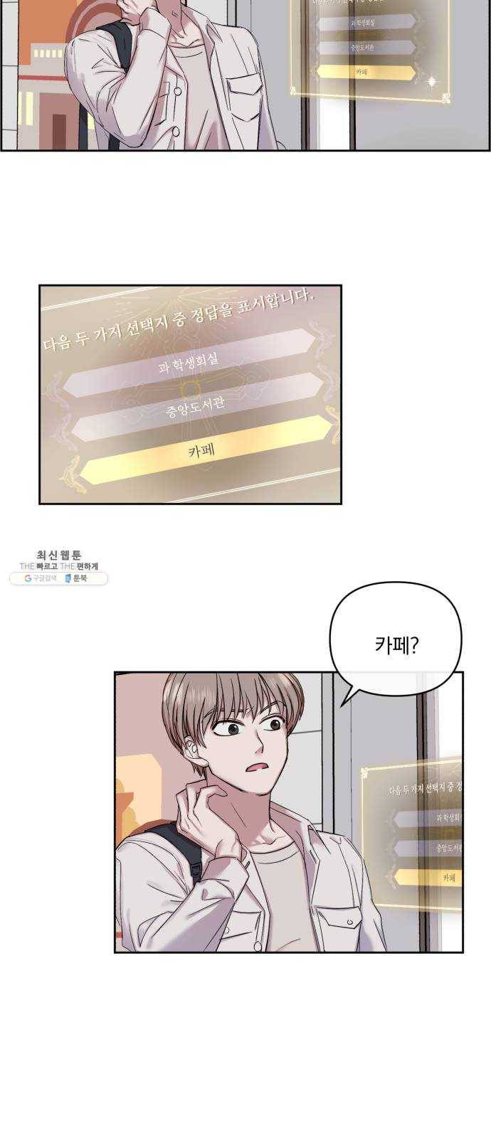 멸망X초이스 1화 41