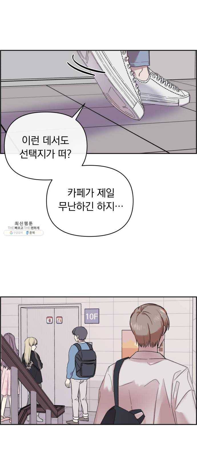 멸망X초이스 1화 42