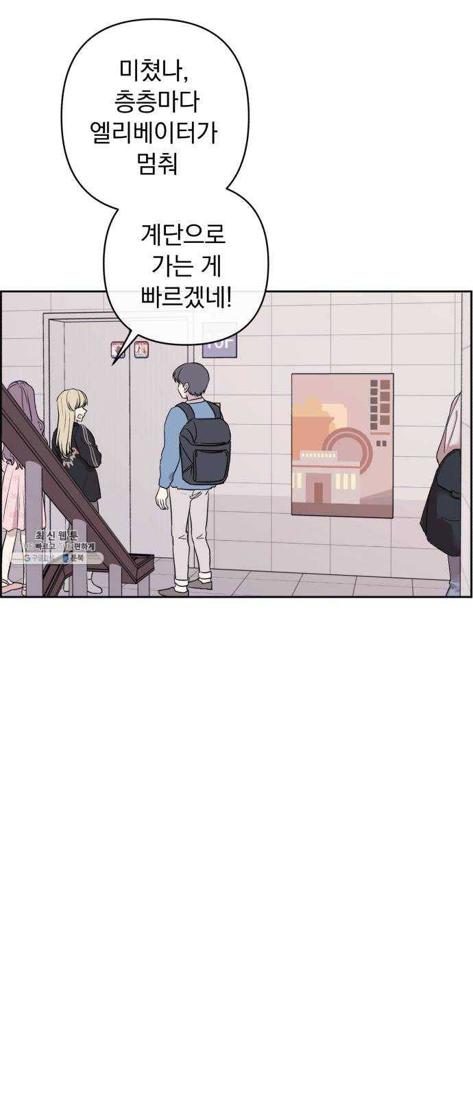 멸망X초이스 1화 43
