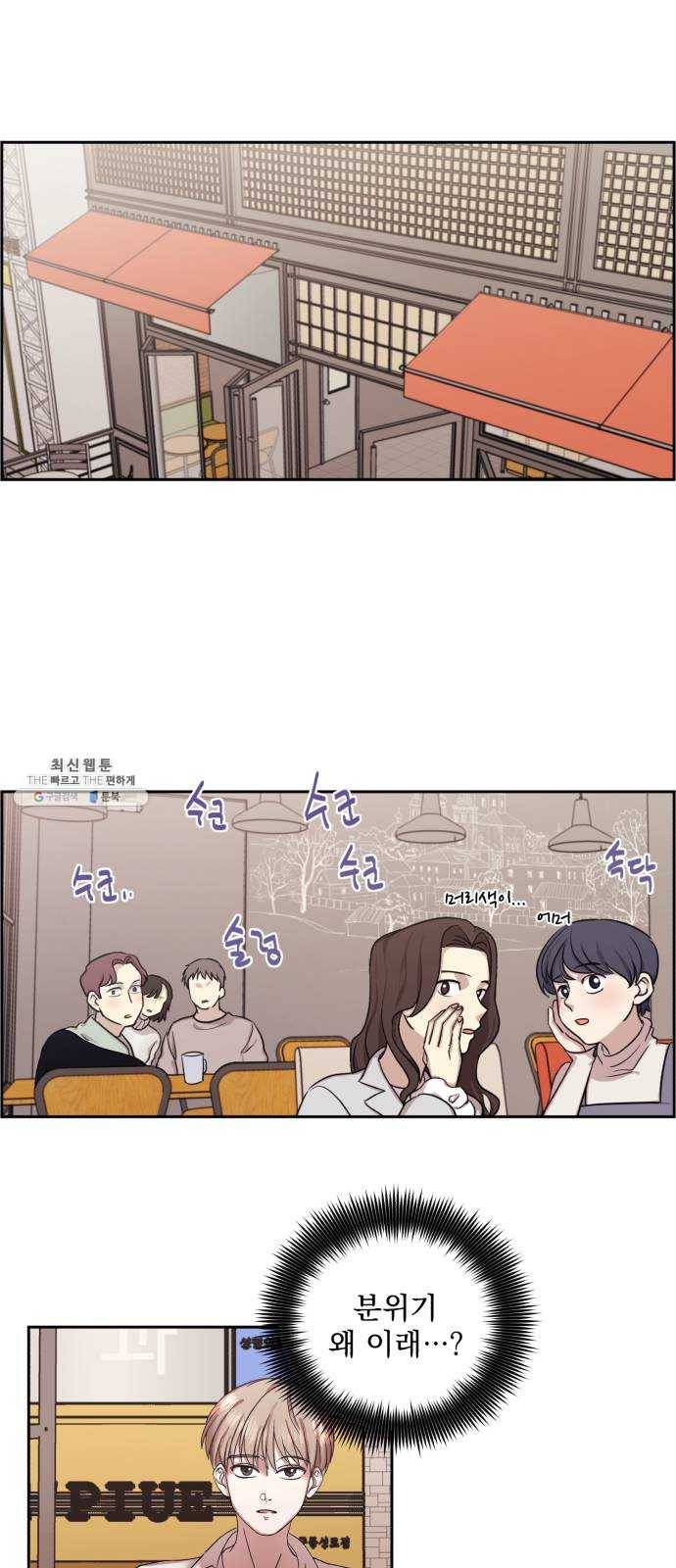 멸망X초이스 1화 44