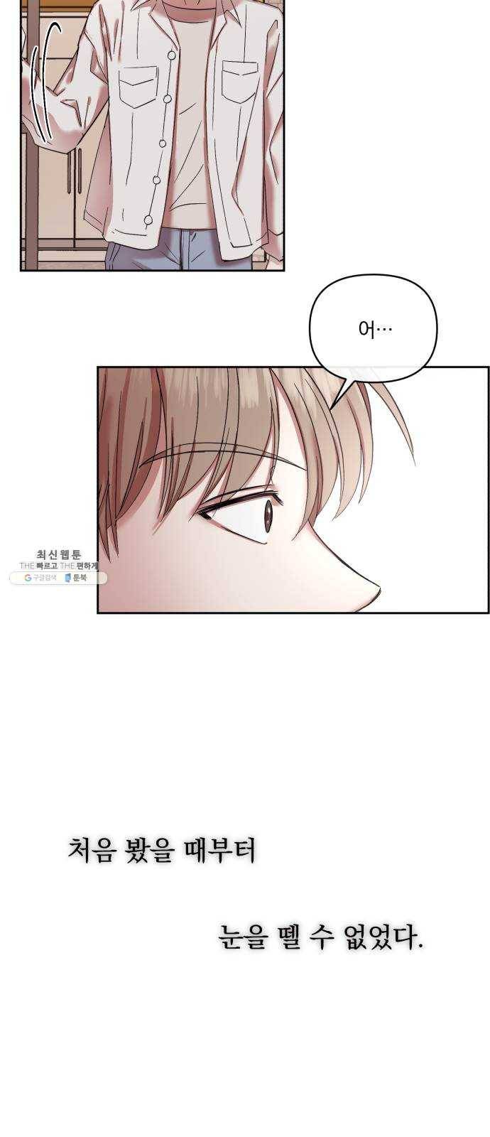 멸망X초이스 1화 45