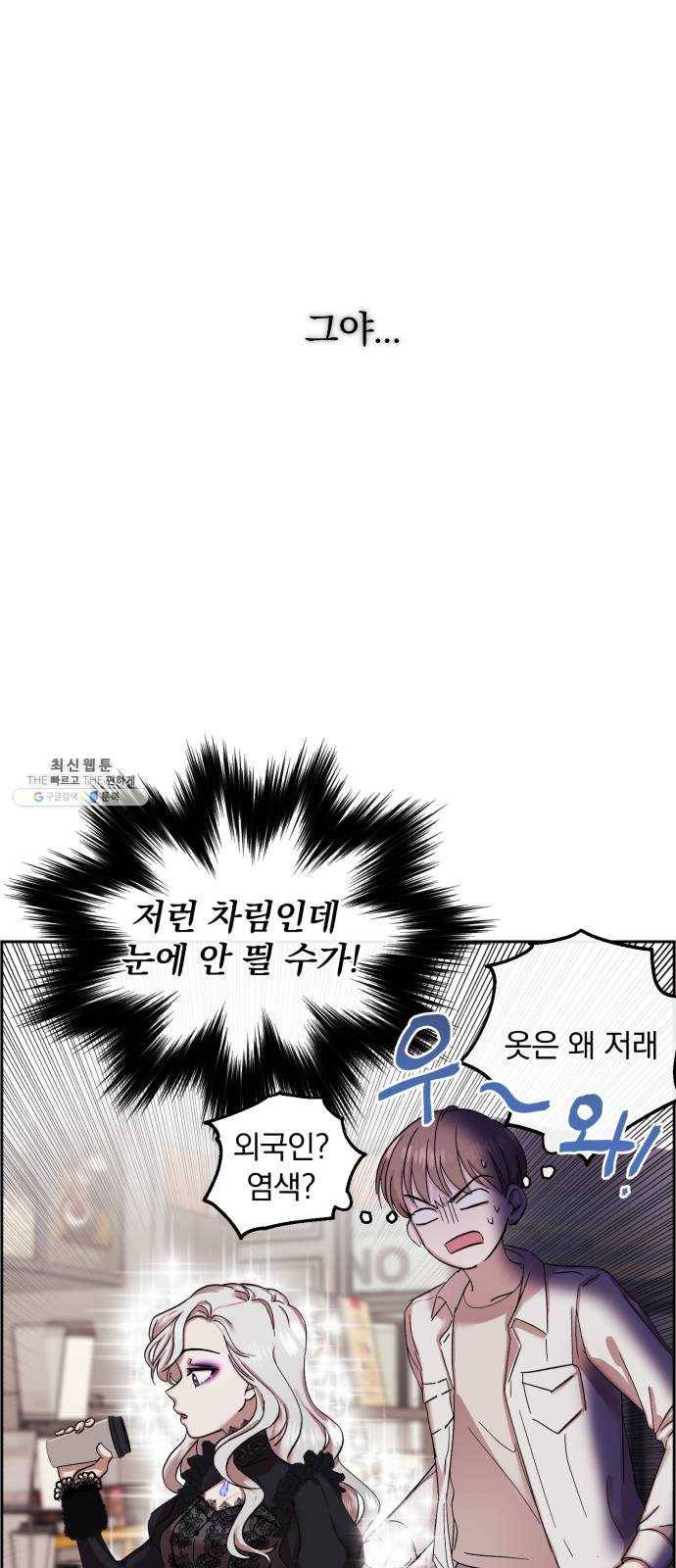 멸망X초이스 1화 47