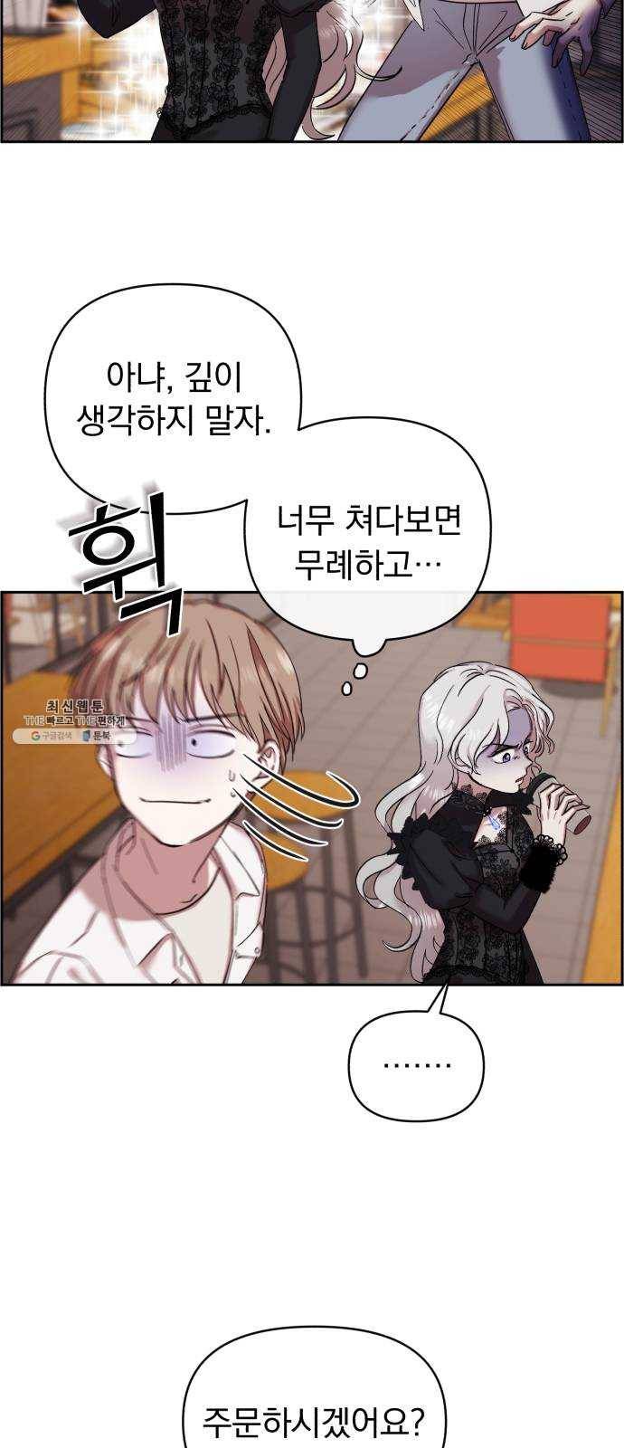 멸망X초이스 1화 48