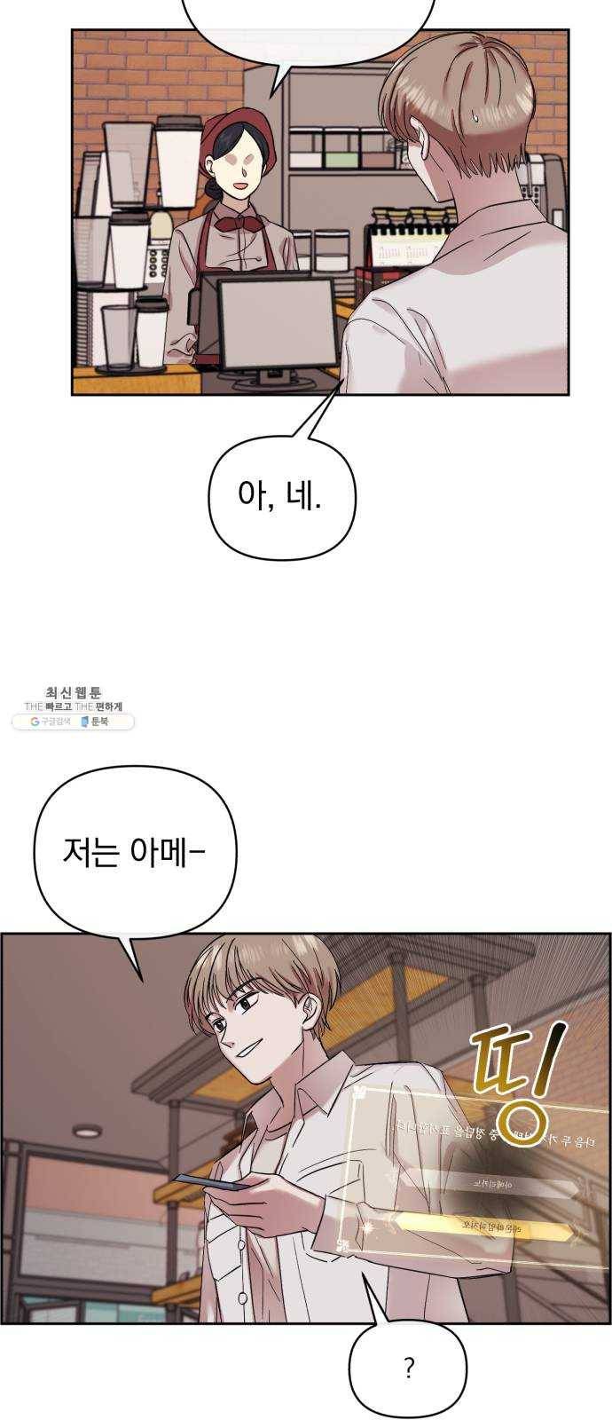 멸망X초이스 1화 49
