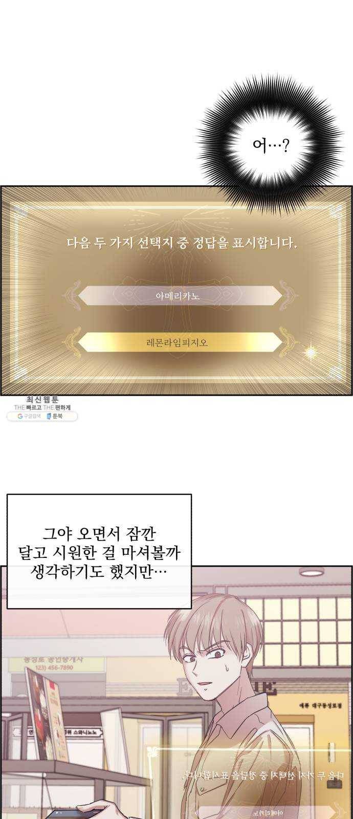 멸망X초이스 1화 50