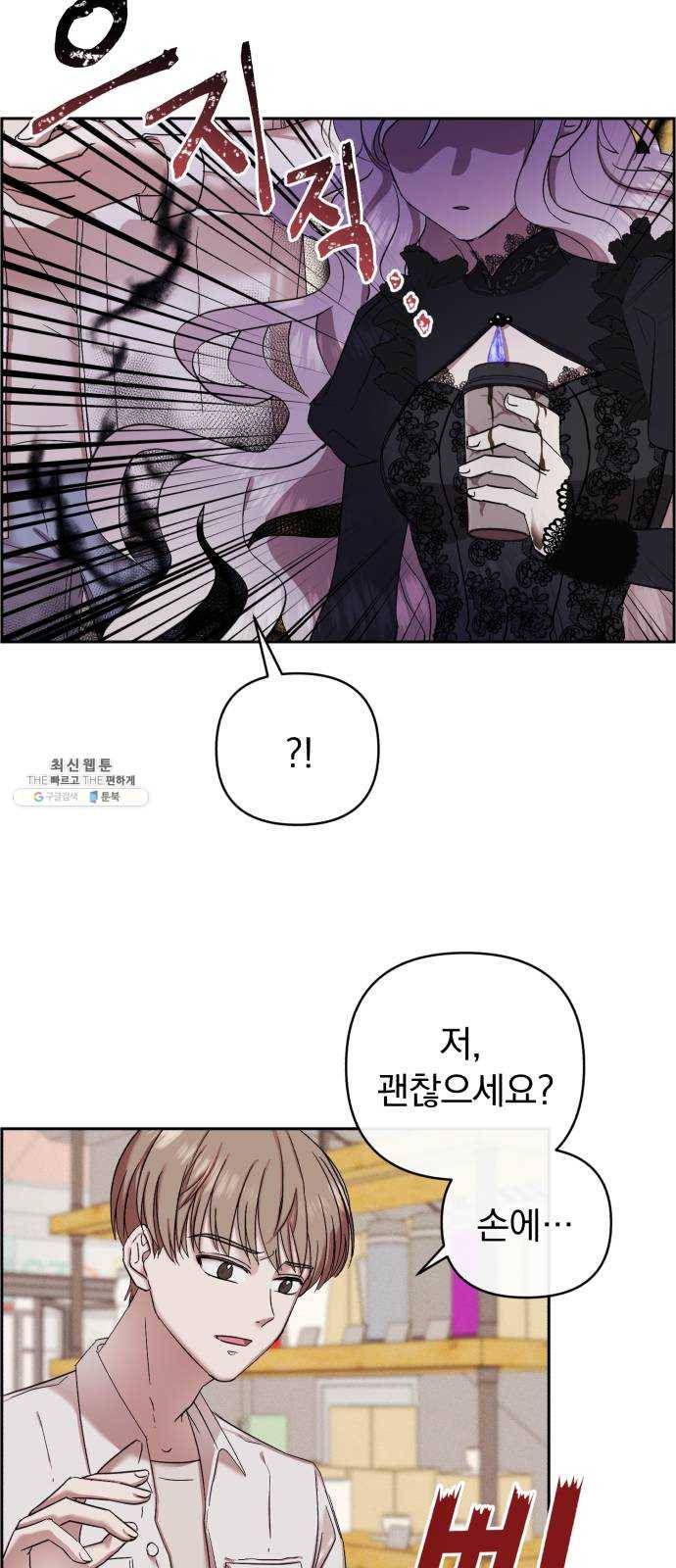 멸망X초이스 1화 52