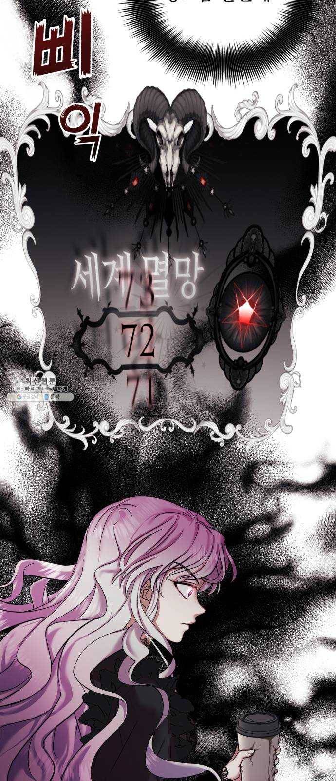 멸망X초이스 1화 54